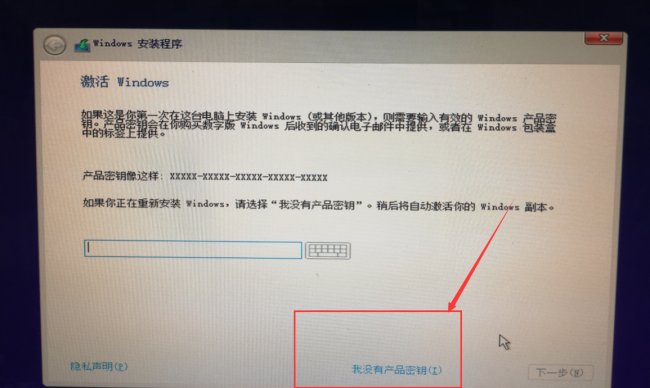 安装win10系统步骤图解
