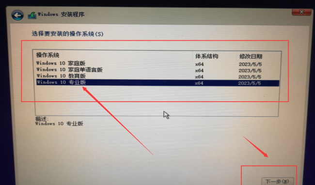 安装win10系统步骤图解