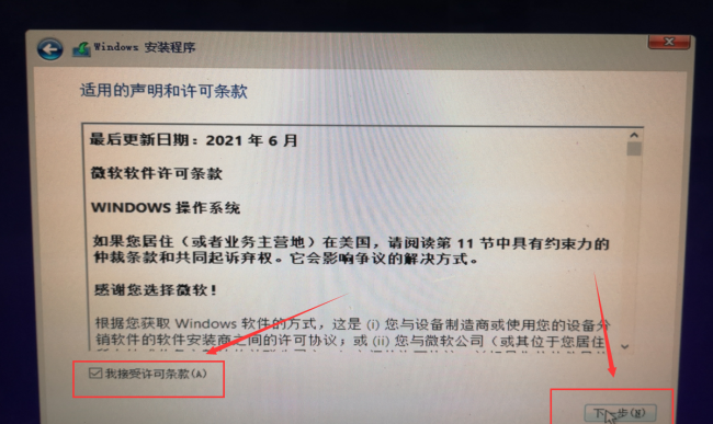 安装win10系统步骤图解