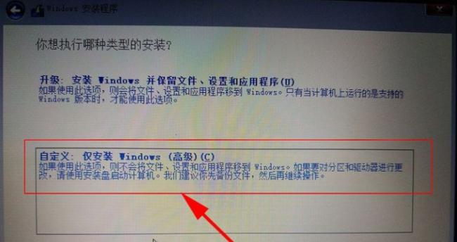 安装win10系统步骤图解