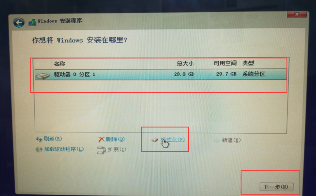 安装win10系统步骤图解