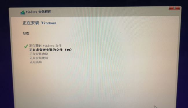 安装win10系统步骤图解