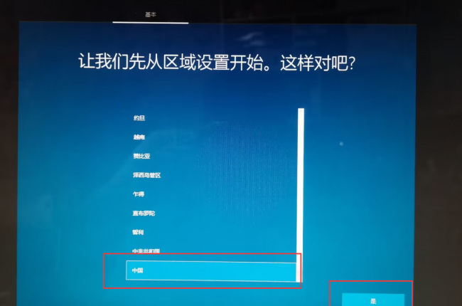 安装win10系统步骤图解