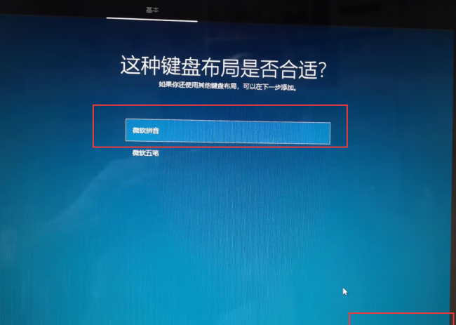 安装win10系统步骤图解