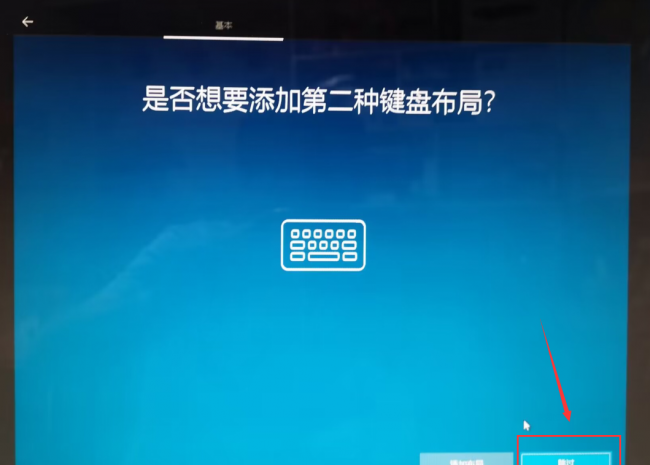 安装win10系统步骤图解