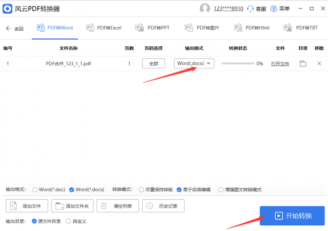 怎么把pdf文件转换成word