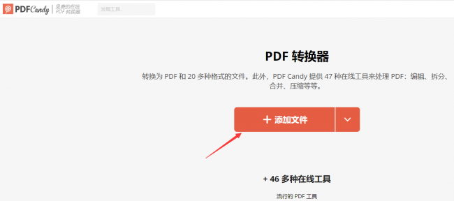 怎么把pdf文件转换成word
