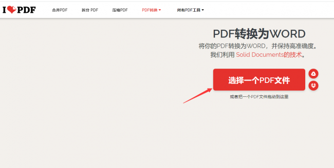 怎么把pdf文件转换成word