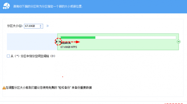 怎么扩大c盘空间容量