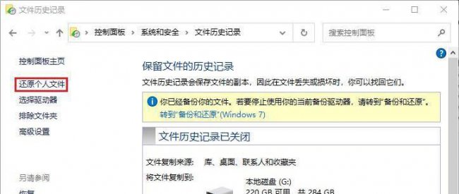 电脑清理过的文件怎么恢复