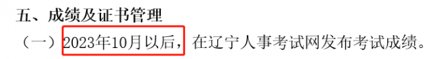 2023年二建合格分数线