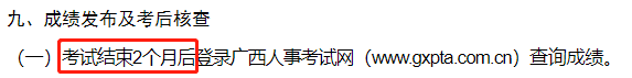 2023年二建合格分数线