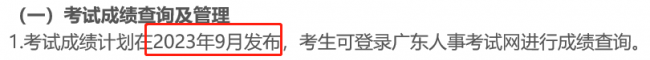 2023年二建合格分数线