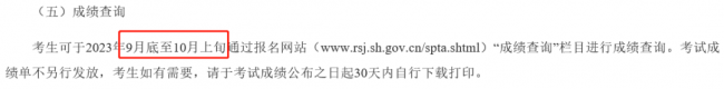 2023年二建合格分数线