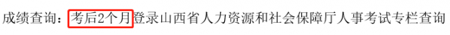 2023年二建合格分数线