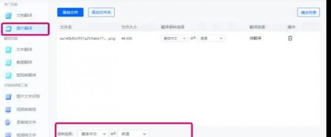 好用的翻译软件排行榜
