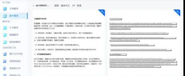 好用的翻译软件排行榜