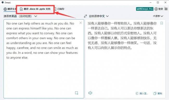 好用的翻译软件排行榜