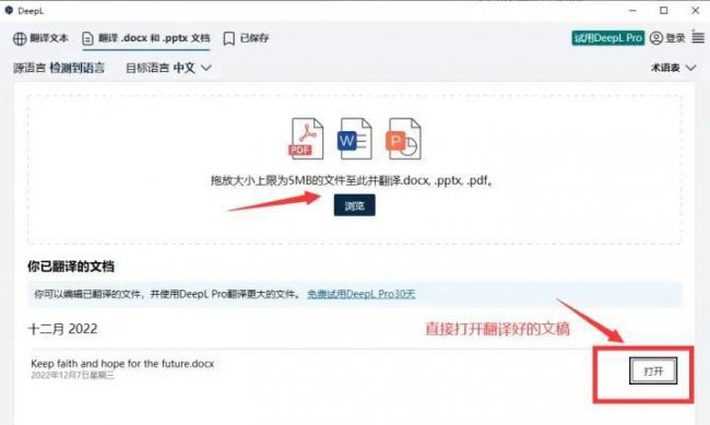 好用的翻译软件排行榜