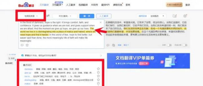 好用的翻译软件排行榜