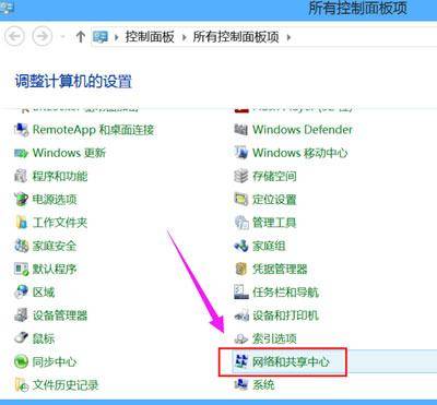 网络连接受限怎么解除
