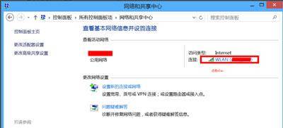 网络连接受限怎么解除