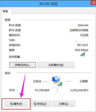 网络连接受限怎么解除