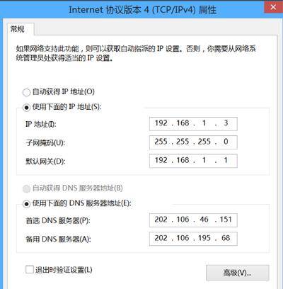 网络连接受限怎么解除