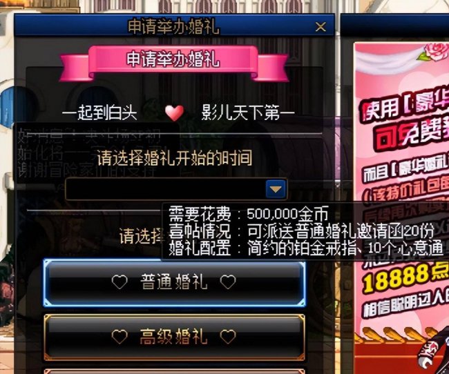 dnf结婚戒指升级到哪最好