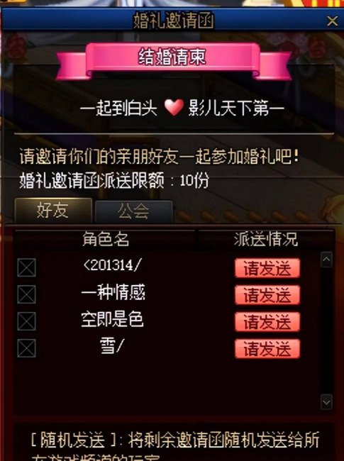 dnf结婚戒指升级到哪最好