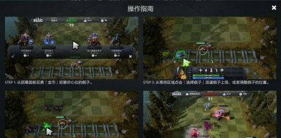 2023最新dota2自走棋攻略 dota2自走棋最新阵容搭配大全