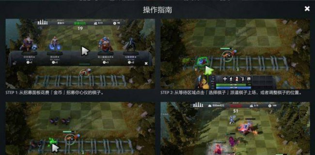 2023最新dota2自走棋攻略