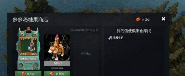 2023最新dota2自走棋攻略