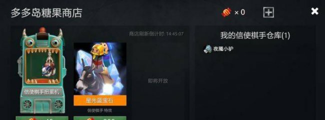 2023最新dota2自走棋攻略