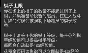 2023最新dota2自走棋攻略