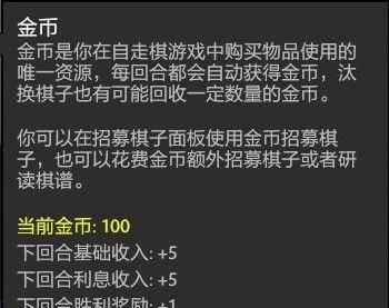 2023最新dota2自走棋攻略