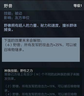 2023最新dota2自走棋攻略