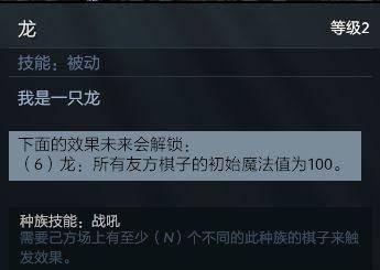 2023最新dota2自走棋攻略