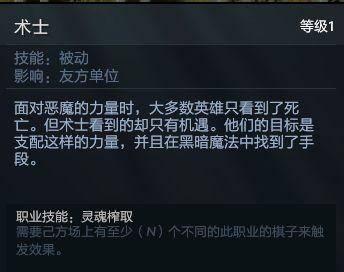 2023最新dota2自走棋攻略