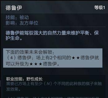 2023最新dota2自走棋攻略