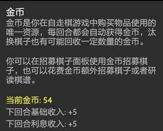 2023最新dota2自走棋攻略