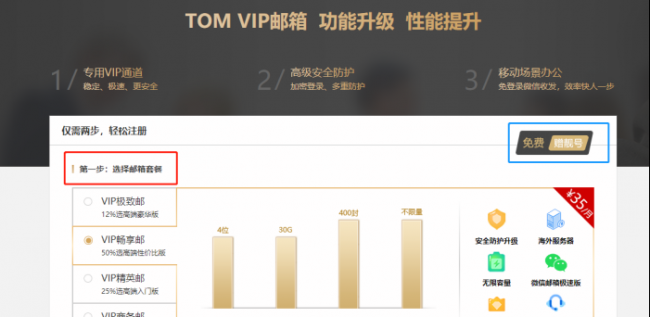 域名邮箱怎么弄出来