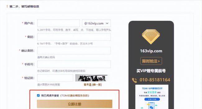域名邮箱怎么弄出来