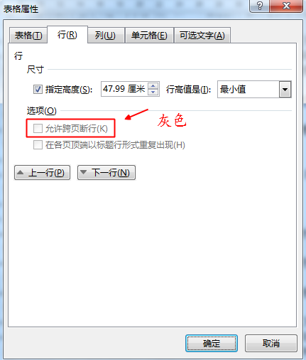 word字体放大后上半部分缺失