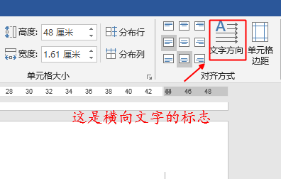 word字体放大后上半部分缺失