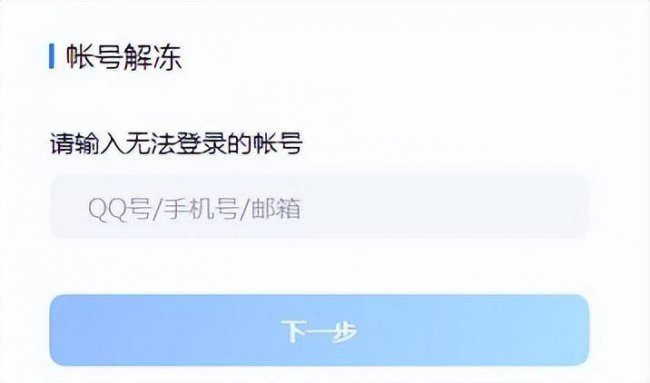 dnf二级密码怎么解除
