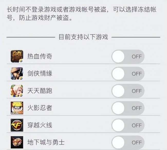 dnf二级密码怎么解除