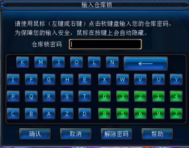 dnf二级密码怎么解除