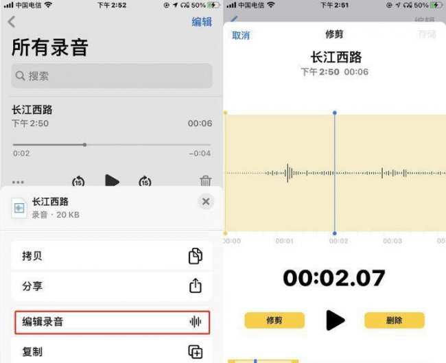 铃声剪辑软件哪个好用