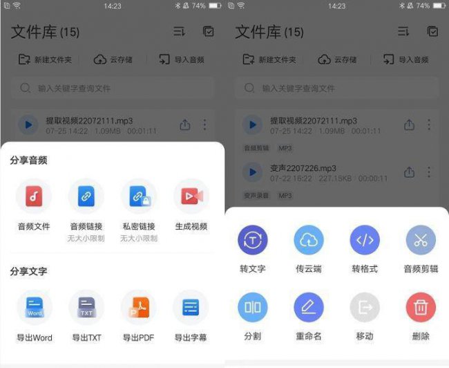 铃声剪辑软件哪个好用